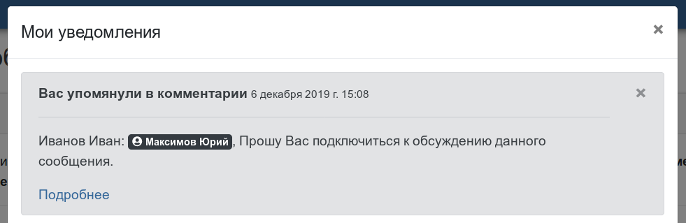 уведомления по безопасности полётов