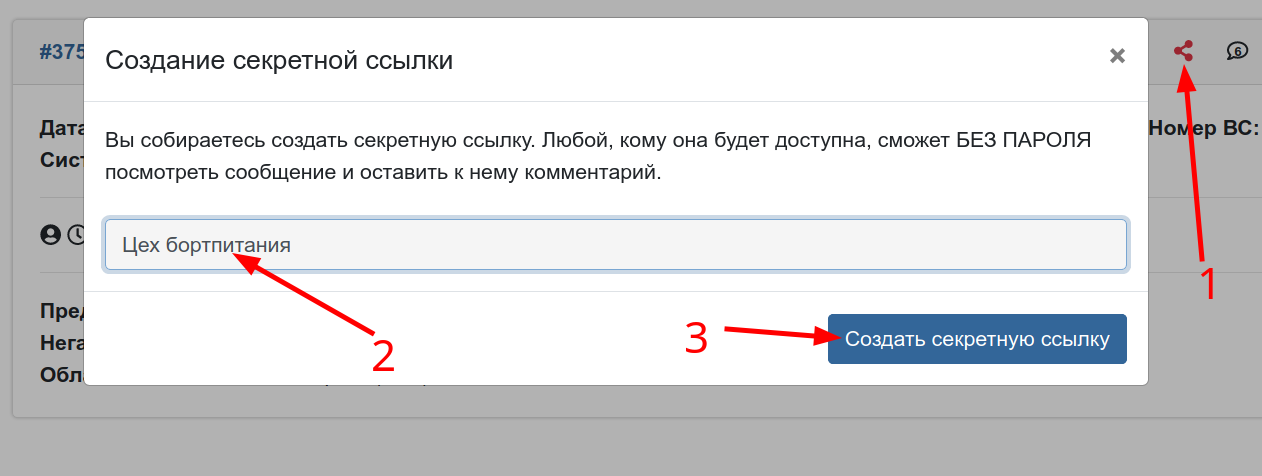 создание ссылки