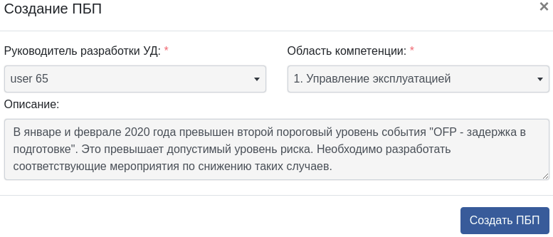 Пример ПБП по SPI