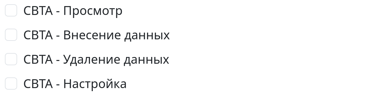 Права для CBTA