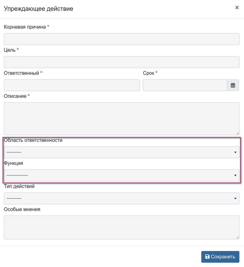 Новая форма УД