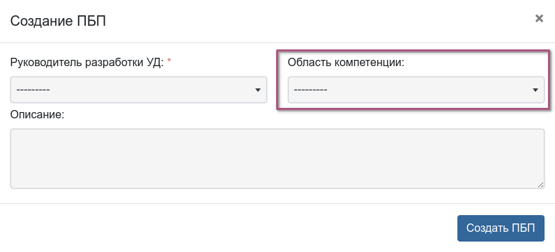 Новая форма ПБП