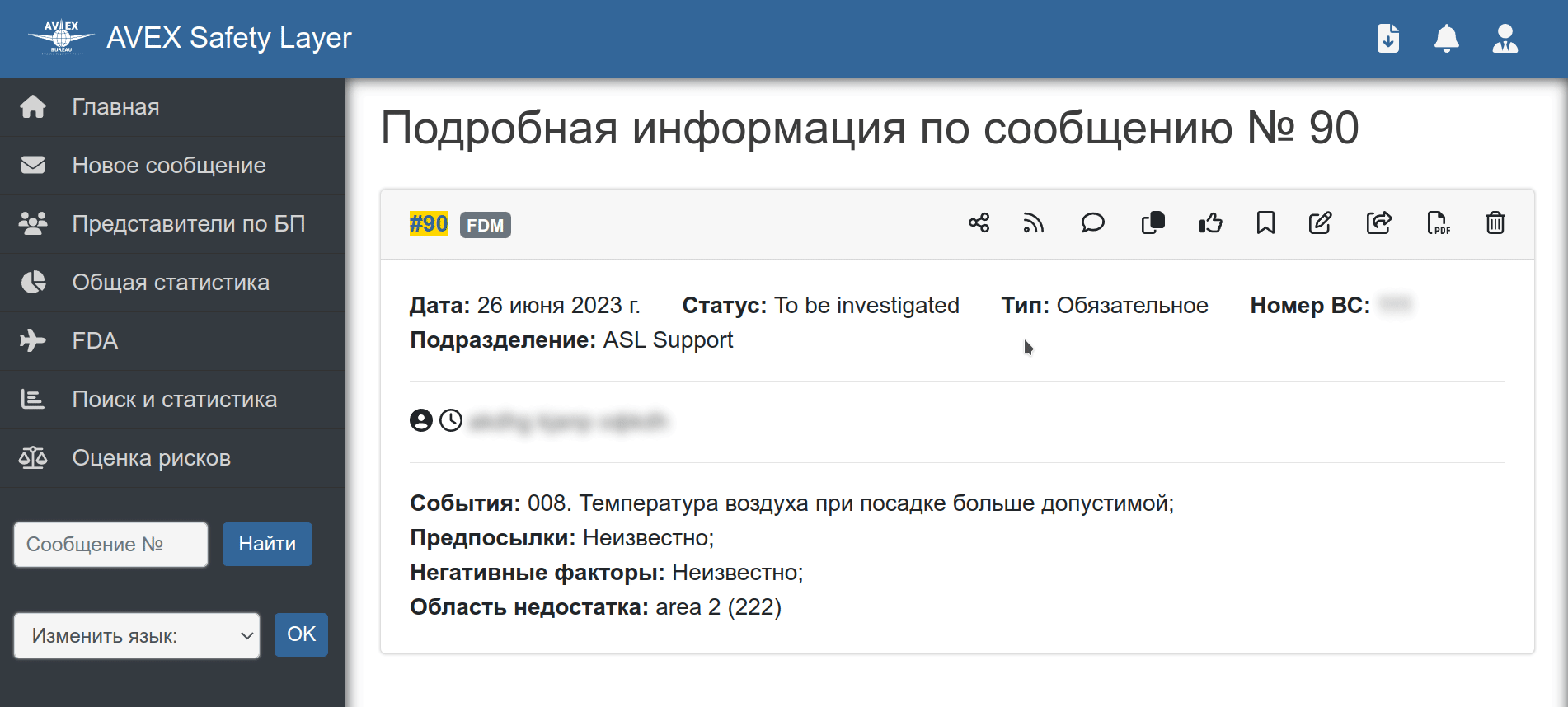 Пример работы индикации