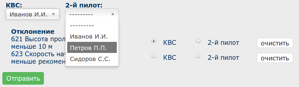 статистика лётных отклонений